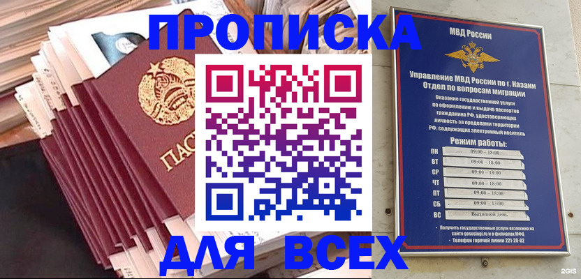 временная регистрация недорого в Гусеве