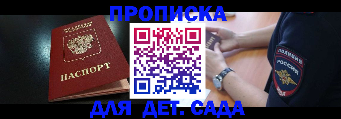 прописка паспорт в Гусеве