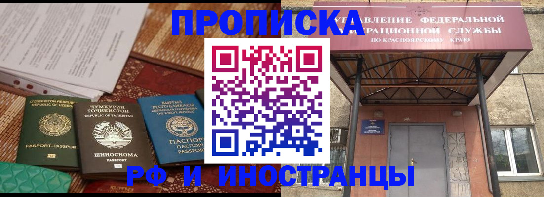 временная регистрация гарантия в Гусеве