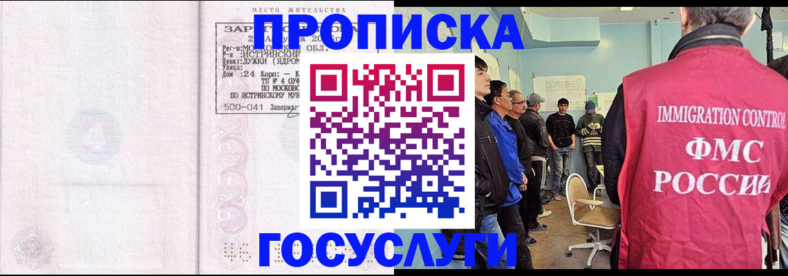 временная регистрация в квартире в Гусеве