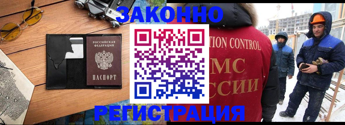 где прописаться в Гусеве